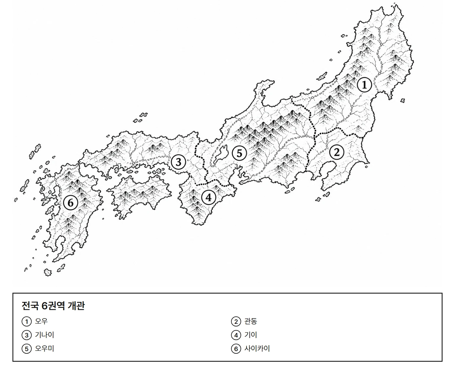 전국 6권역 개관