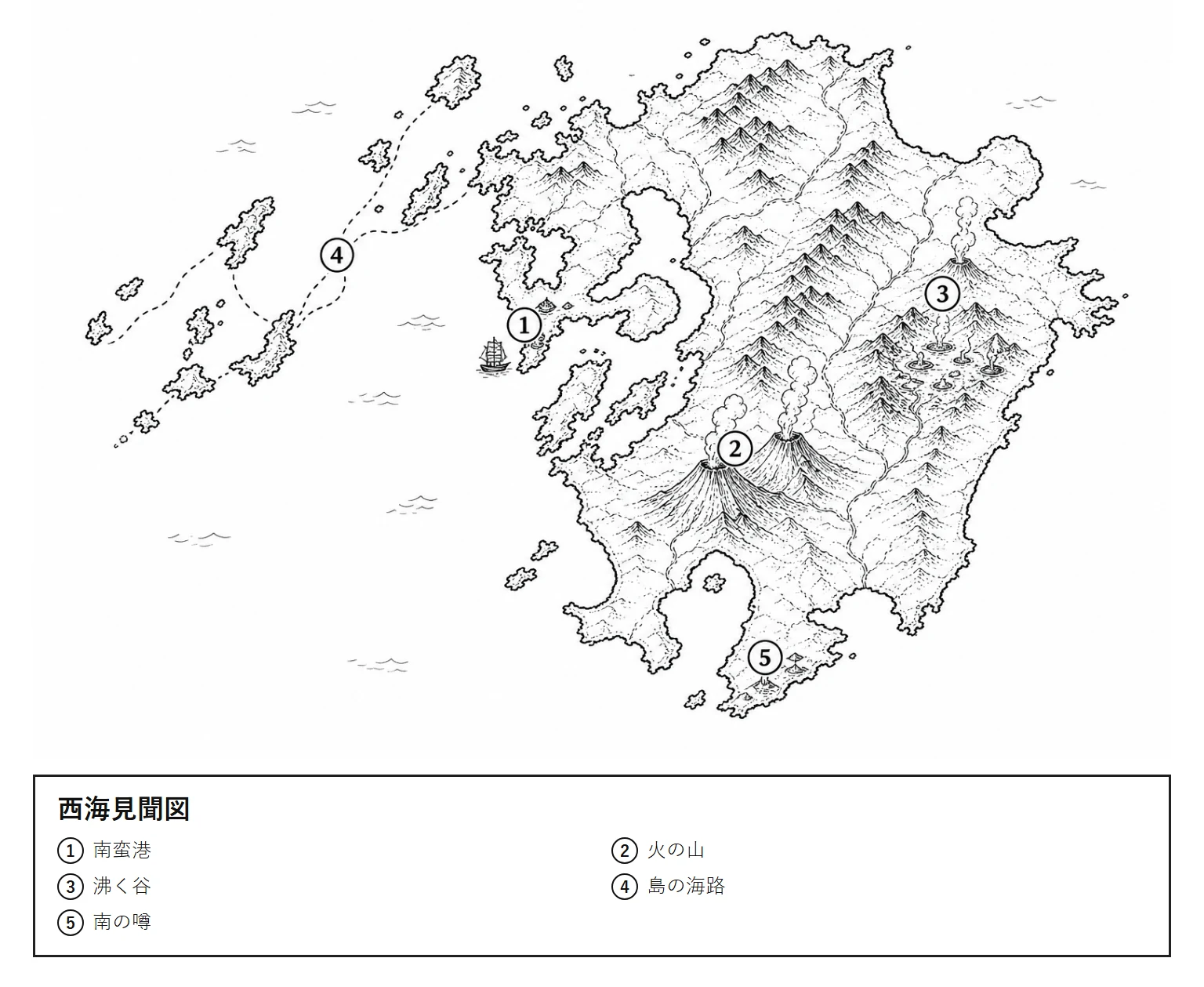西海見聞図