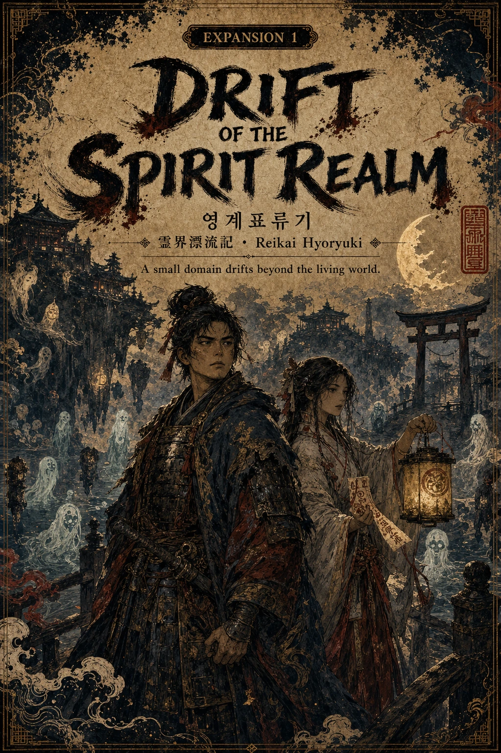 Reikai Hyoryuki — Drift of the Spirit Realm